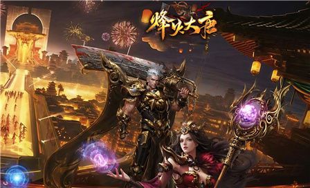 烽火大唐